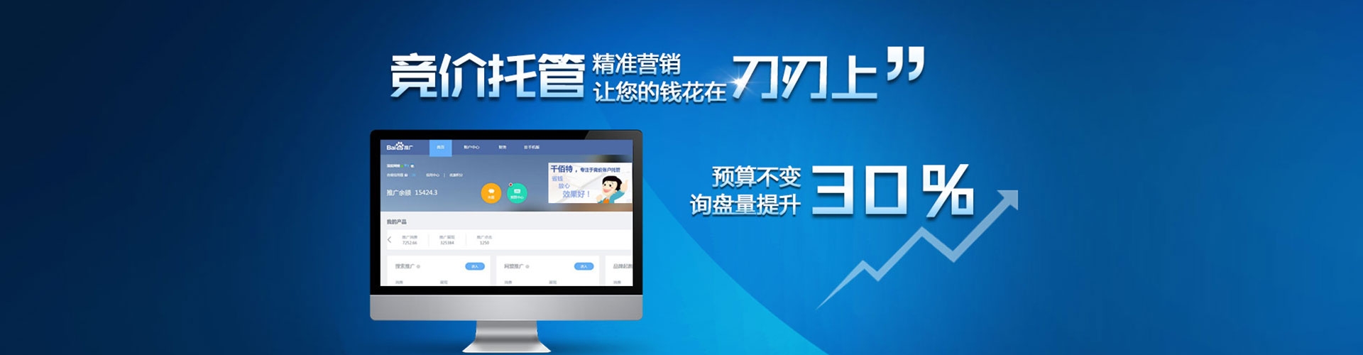 丰宁百度运营推广